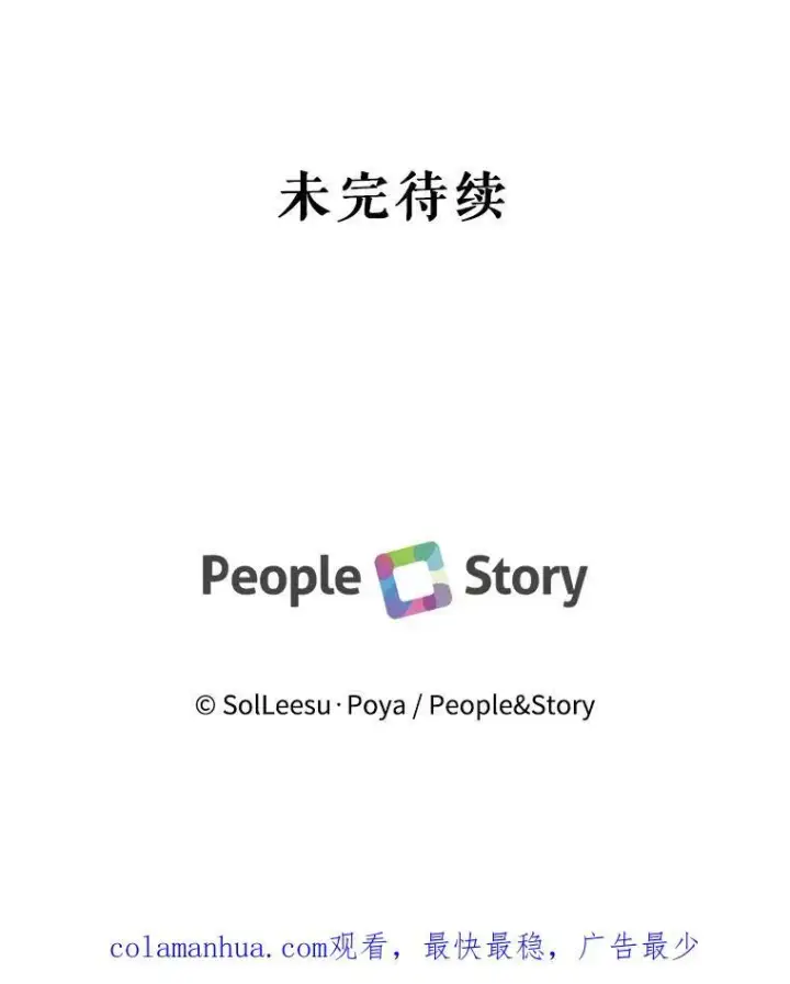 《The Siren : 恶魔的契约家人》83.夺船（3）图100