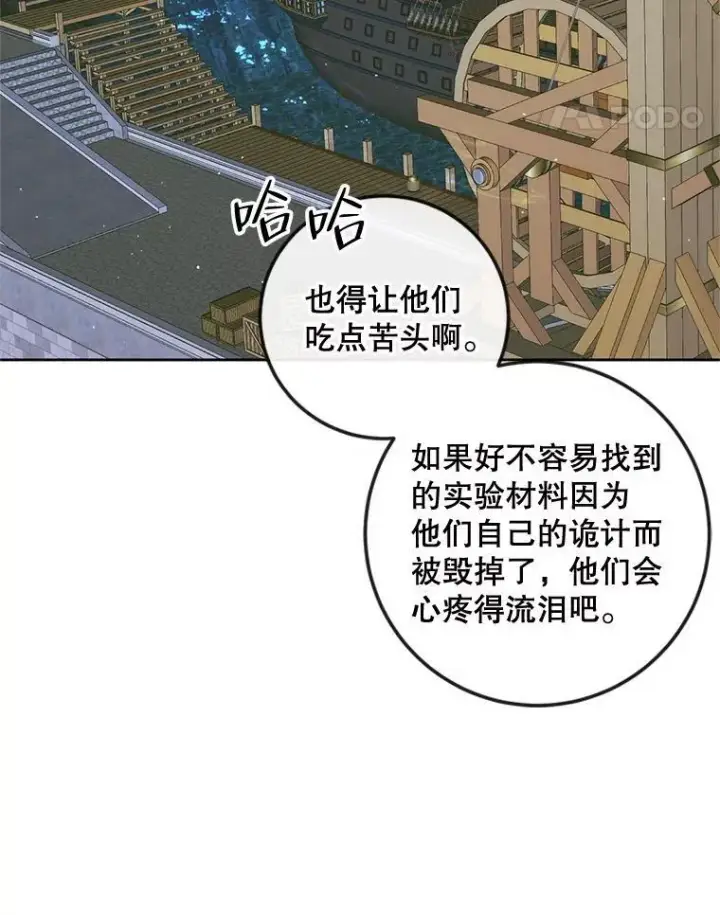 《The Siren : 恶魔的契约家人》83.夺船（3）图11