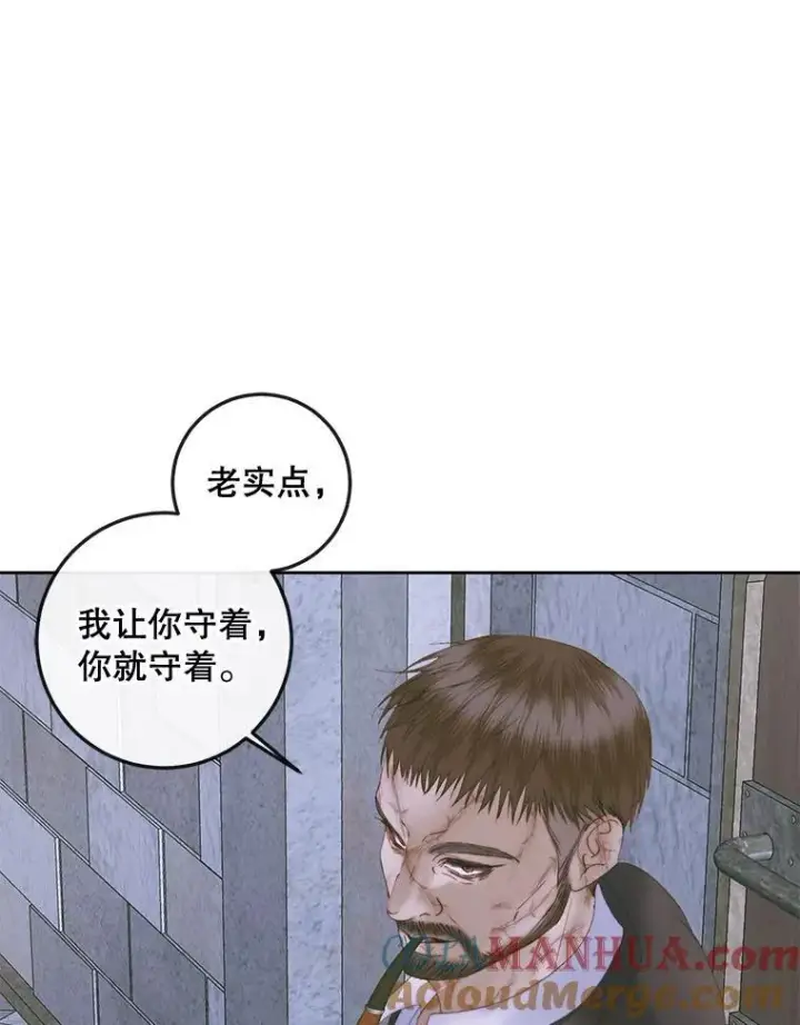 《The Siren : 恶魔的契约家人》83.夺船（3）图13