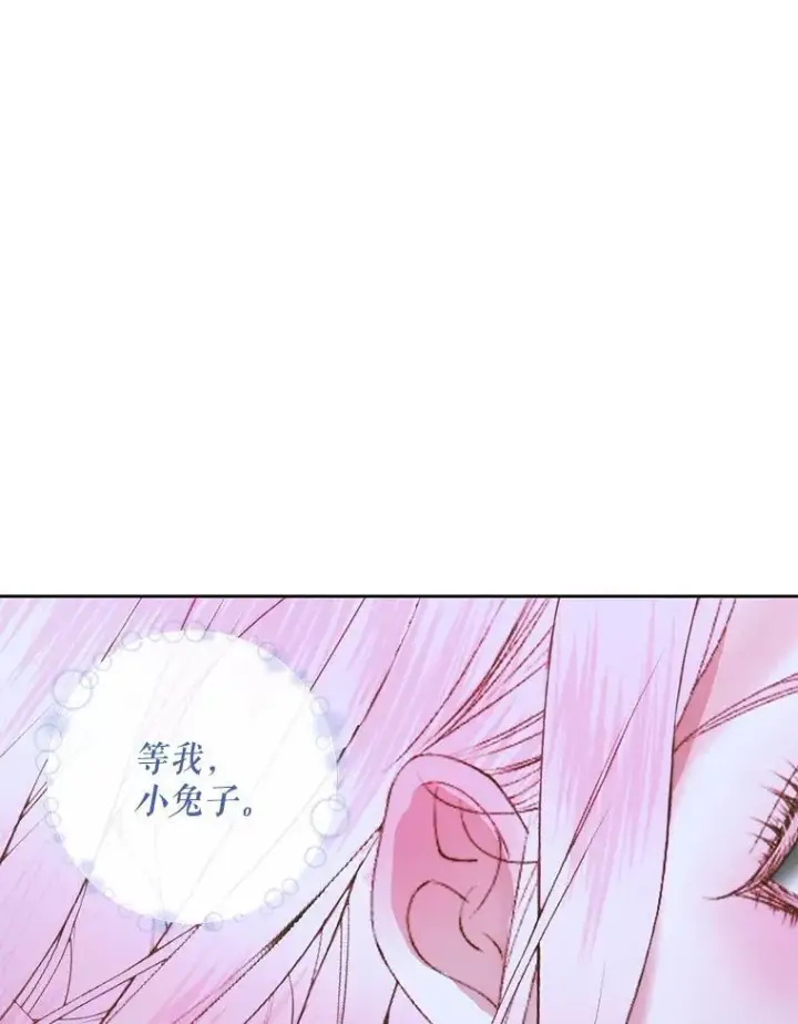 《The Siren : 恶魔的契约家人》83.夺船（3）图16