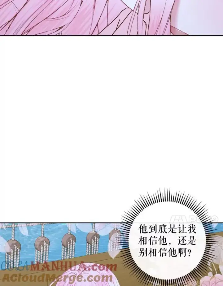 《The Siren : 恶魔的契约家人》83.夺船（3）图17