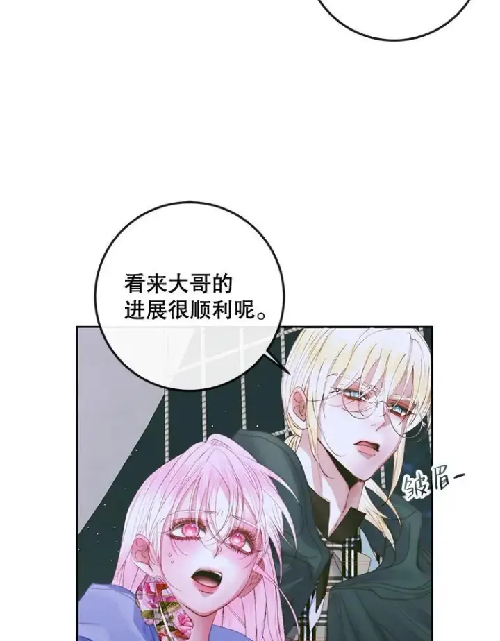 《The Siren : 恶魔的契约家人》83.夺船（3）图22