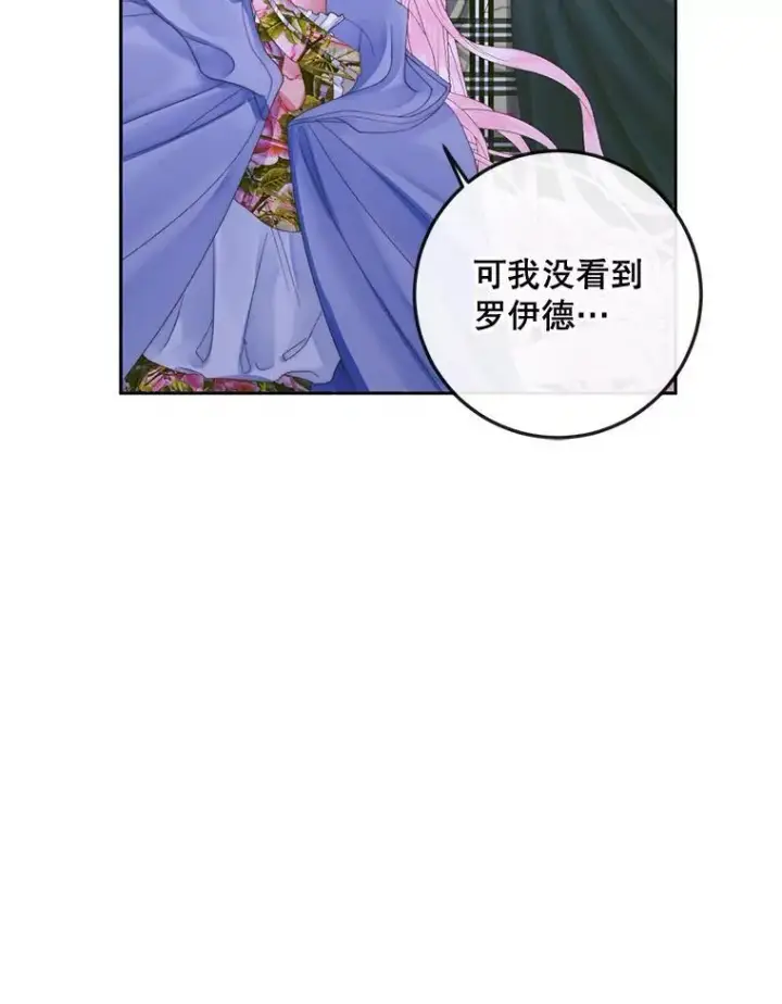 《The Siren : 恶魔的契约家人》83.夺船（3）图23