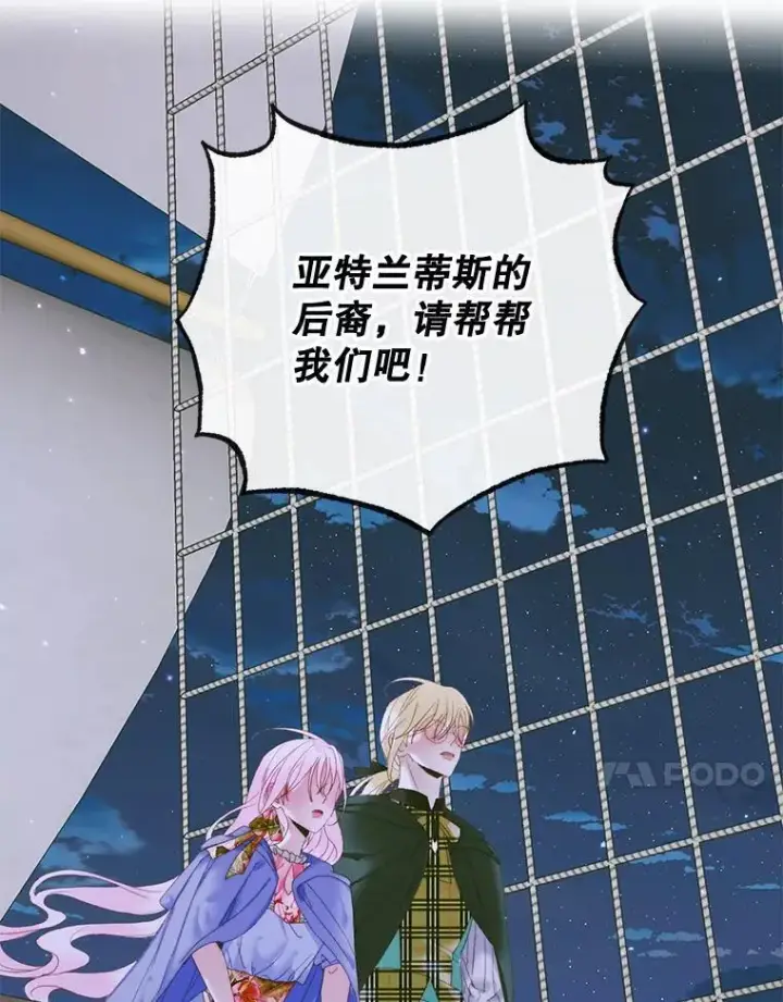 《The Siren : 恶魔的契约家人》83.夺船（3）图27