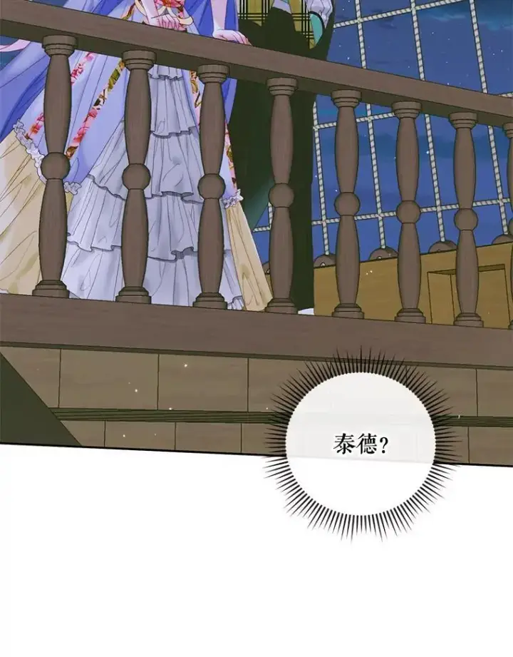 《The Siren : 恶魔的契约家人》83.夺船（3）图28