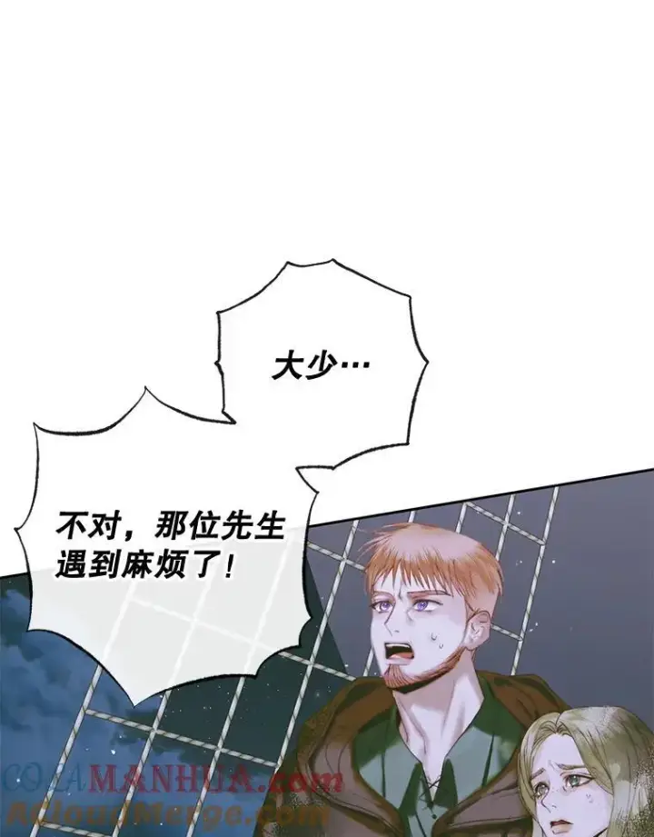 《The Siren : 恶魔的契约家人》83.夺船（3）图29