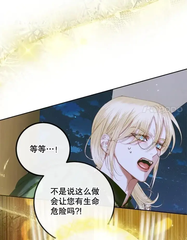 《The Siren : 恶魔的契约家人》83.夺船（3）图34