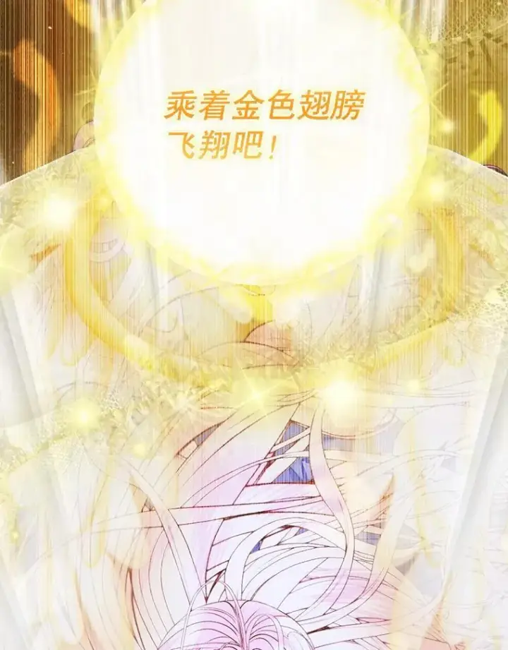 《The Siren : 恶魔的契约家人》83.夺船（3）图35