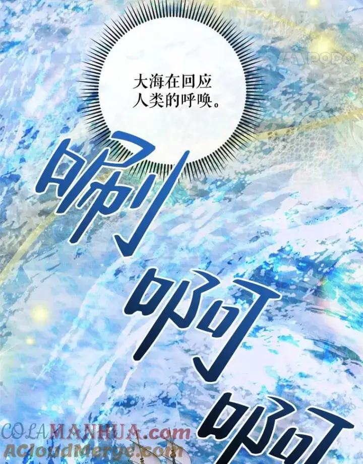 《The Siren : 恶魔的契约家人》83.夺船（3）图41