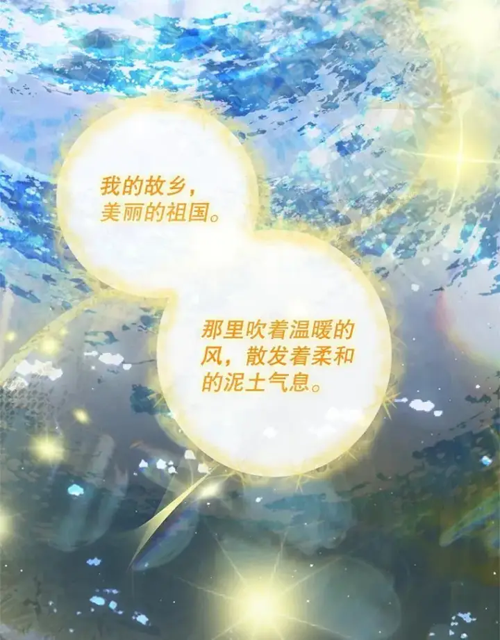 《The Siren : 恶魔的契约家人》83.夺船（3）图43