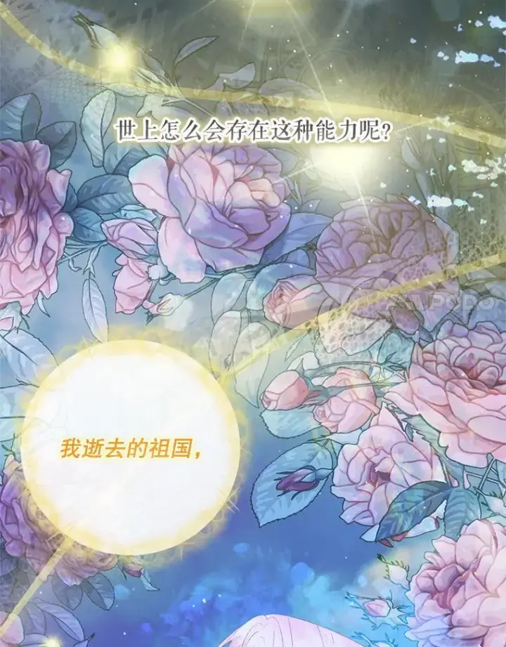《The Siren : 恶魔的契约家人》83.夺船（3）图44