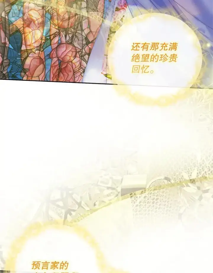 《The Siren : 恶魔的契约家人》83.夺船（3）图46