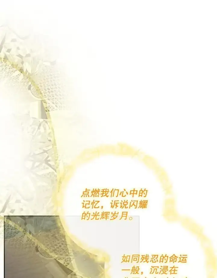 《The Siren : 恶魔的契约家人》83.夺船（3）图48