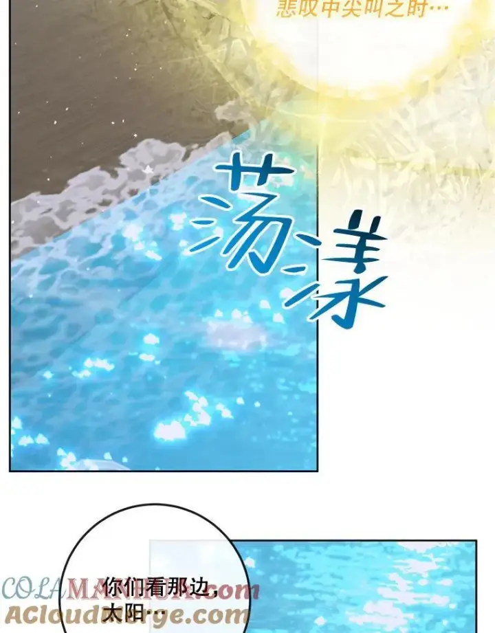 《The Siren : 恶魔的契约家人》83.夺船（3）图49