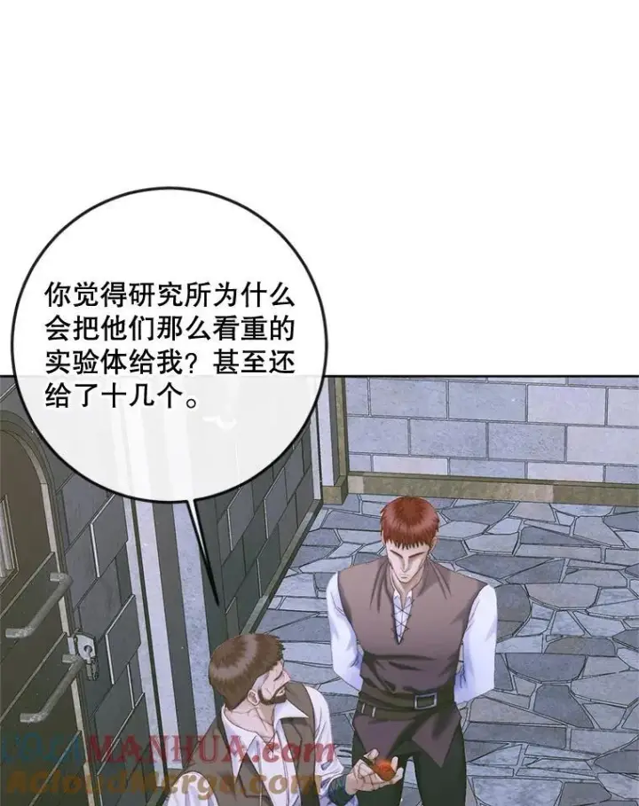 《The Siren : 恶魔的契约家人》83.夺船（3）图5