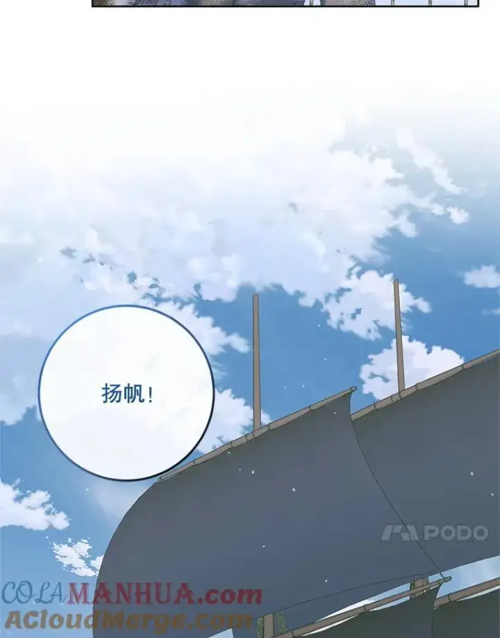 《The Siren : 恶魔的契约家人》83.夺船（3）图57