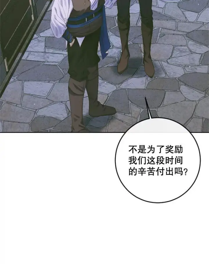 《The Siren : 恶魔的契约家人》83.夺船（3）图6