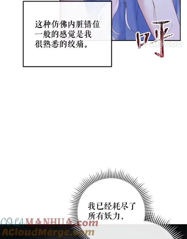 《The Siren : 恶魔的契约家人》83.夺船（3）图61