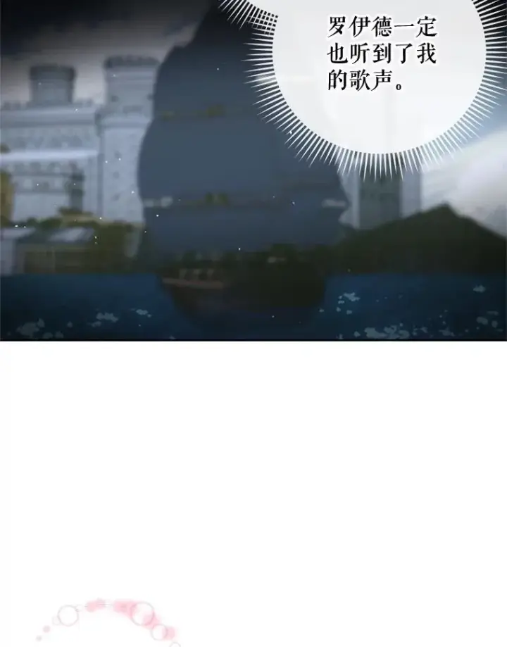 《The Siren : 恶魔的契约家人》83.夺船（3）图62