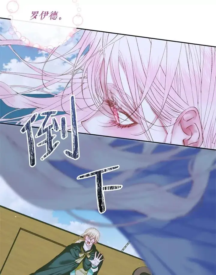 《The Siren : 恶魔的契约家人》83.夺船（3）图63