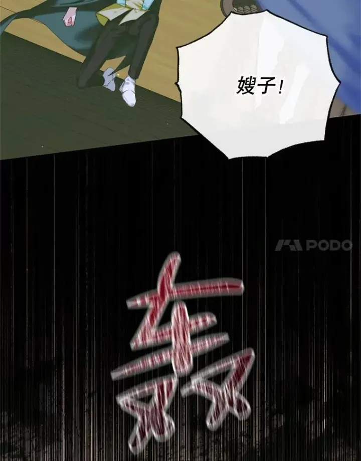 《The Siren : 恶魔的契约家人》83.夺船（3）图64