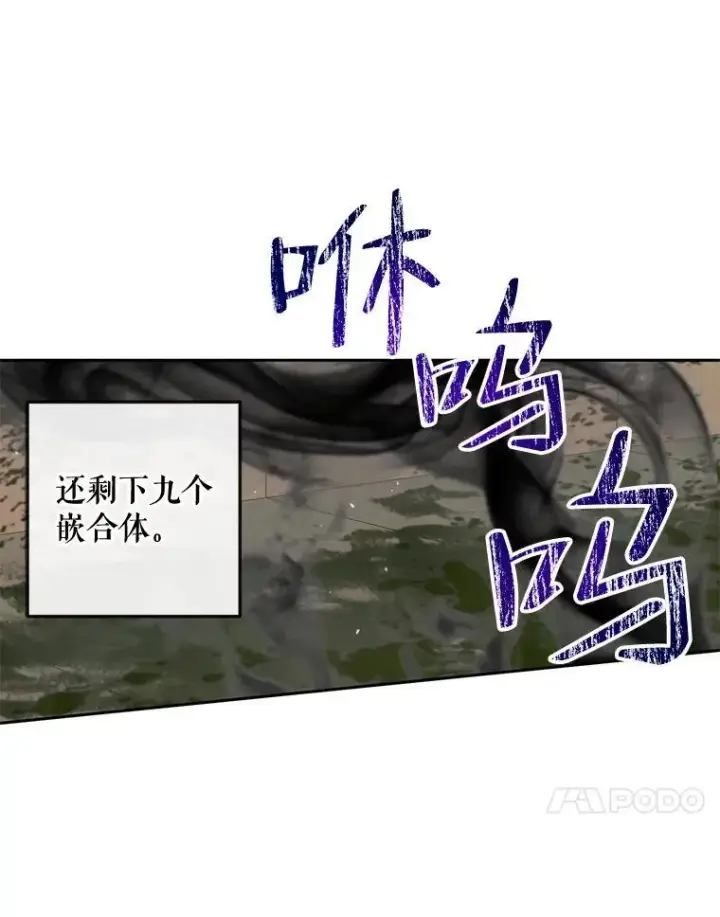 《The Siren : 恶魔的契约家人》83.夺船（3）图67