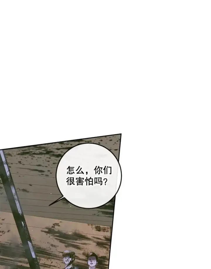 《The Siren : 恶魔的契约家人》83.夺船（3）图68