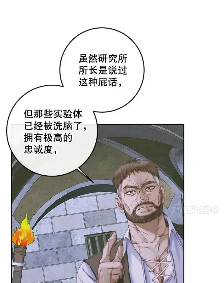 《The Siren : 恶魔的契约家人》83.夺船（3）图7