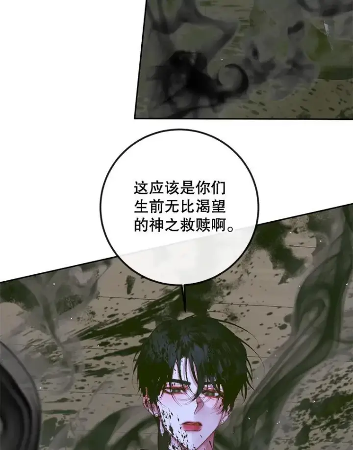 《The Siren : 恶魔的契约家人》83.夺船（3）图70