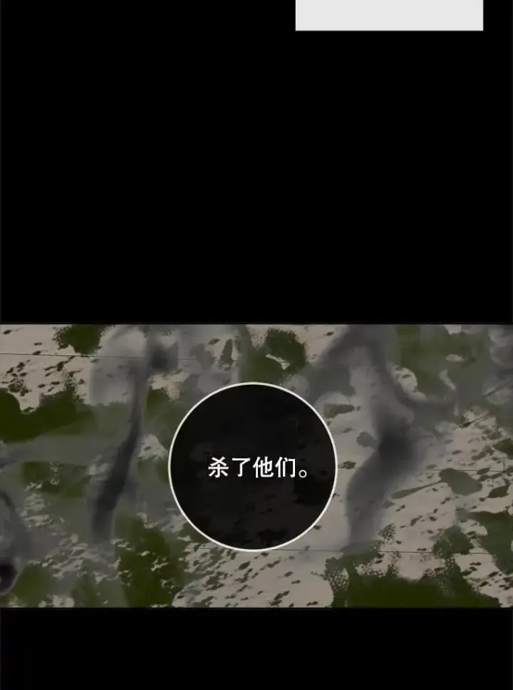 《The Siren : 恶魔的契约家人》83.夺船（3）图78