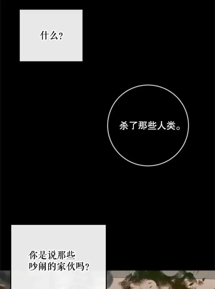 《The Siren : 恶魔的契约家人》83.夺船（3）图79
