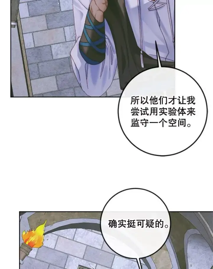 《The Siren : 恶魔的契约家人》83.夺船（3）图8