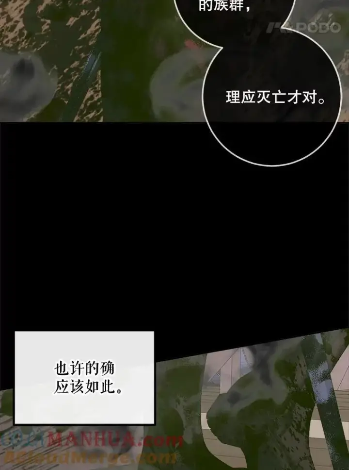《The Siren : 恶魔的契约家人》83.夺船（3）图81