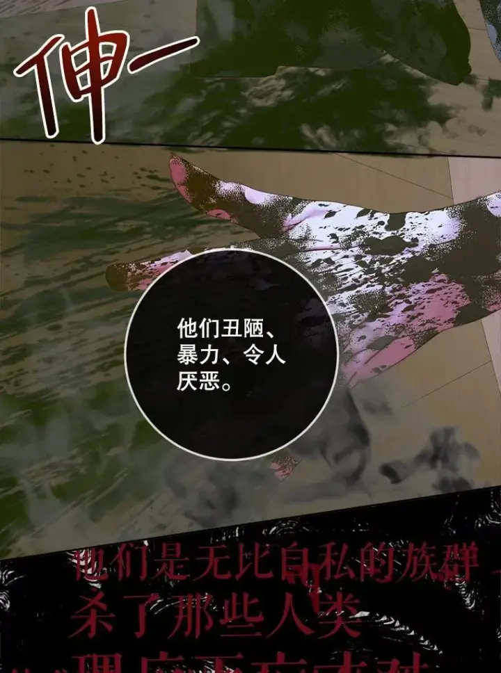 《The Siren : 恶魔的契约家人》83.夺船（3）图82