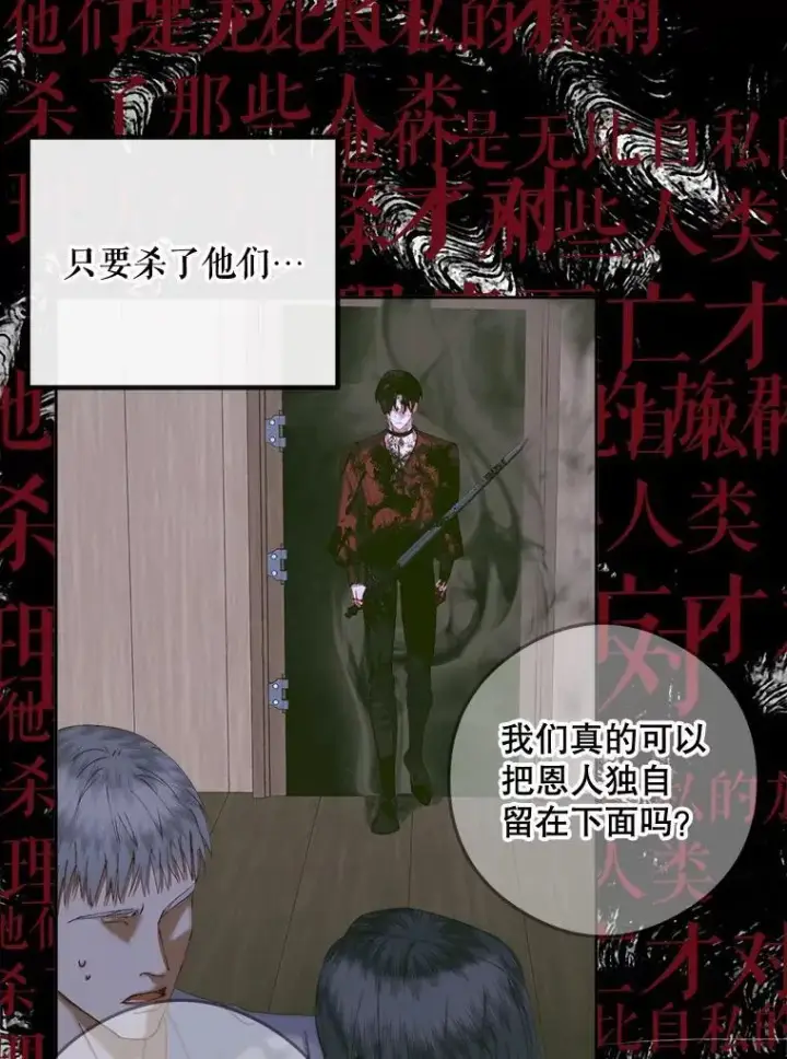 《The Siren : 恶魔的契约家人》83.夺船（3）图83