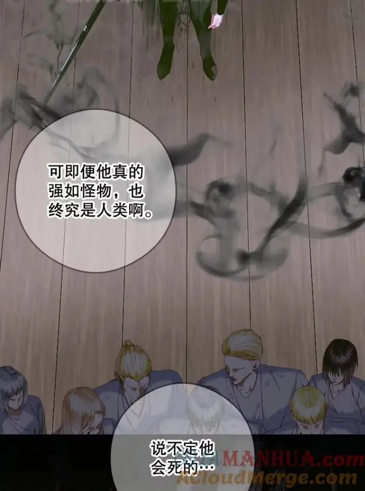 《The Siren : 恶魔的契约家人》83.夺船（3）图85