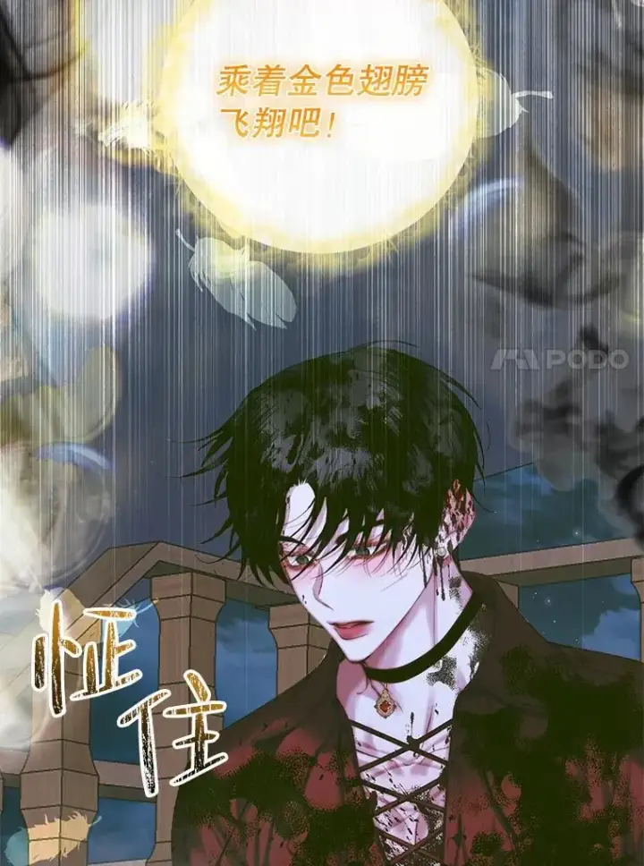 《The Siren : 恶魔的契约家人》83.夺船（3）图87