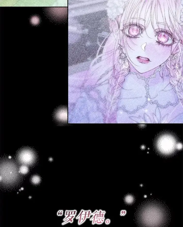 《The Siren : 恶魔的契约家人》83.夺船（3）图92