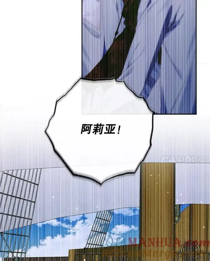 《The Siren : 恶魔的契约家人》83.夺船（3）图97