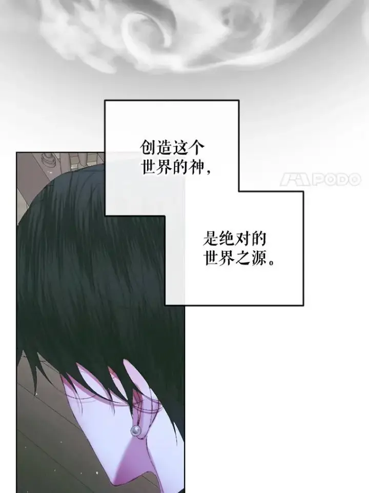 漫画《The Siren : 恶魔的契约家人》84.夺船（4）第104张图