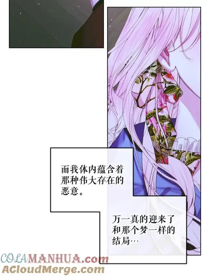 漫画《The Siren : 恶魔的契约家人》84.夺船（4）第105张图