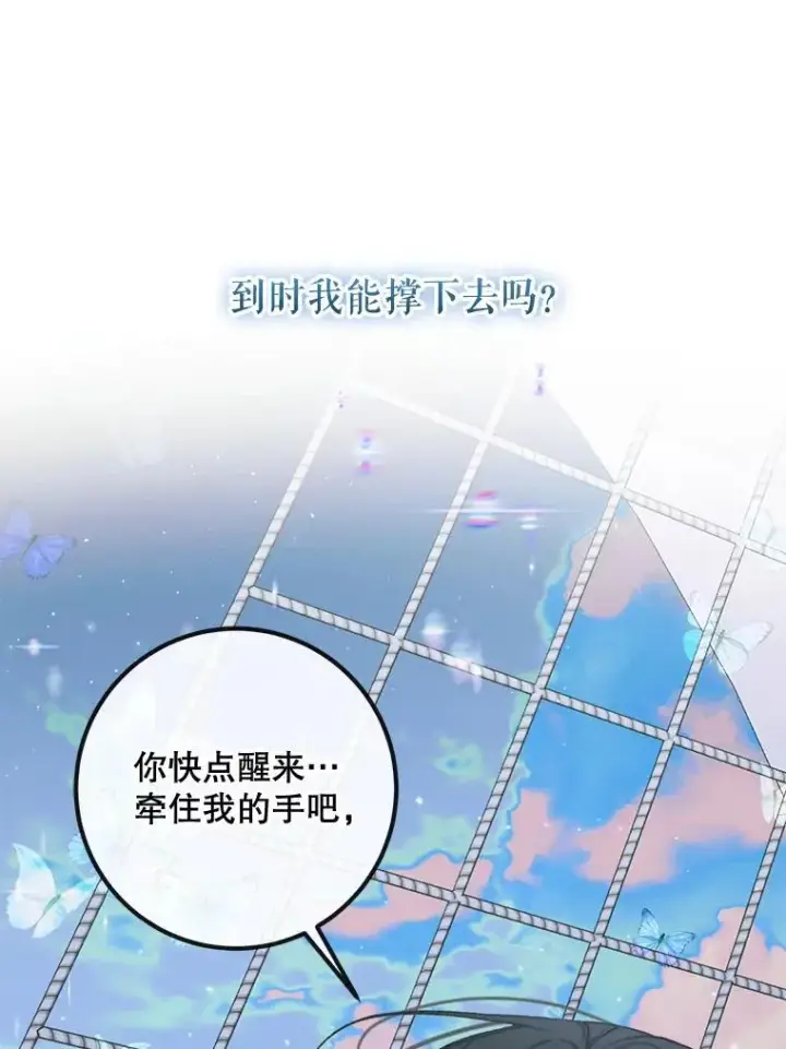 漫画《The Siren : 恶魔的契约家人》84.夺船（4）第106张图