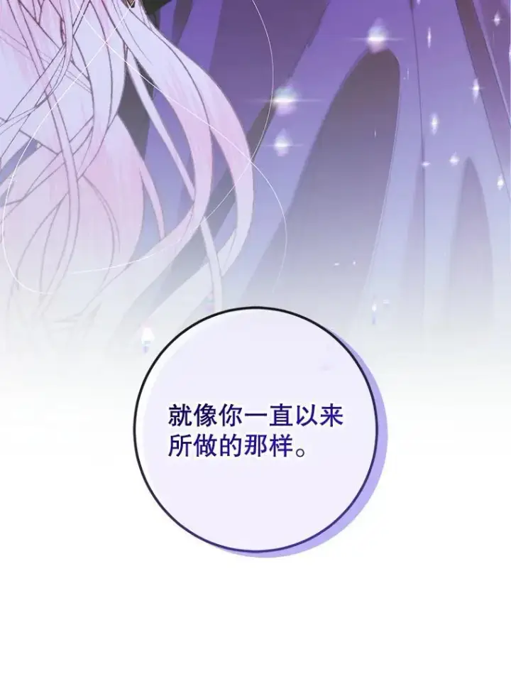 漫画《The Siren : 恶魔的契约家人》84.夺船（4）第108张图
