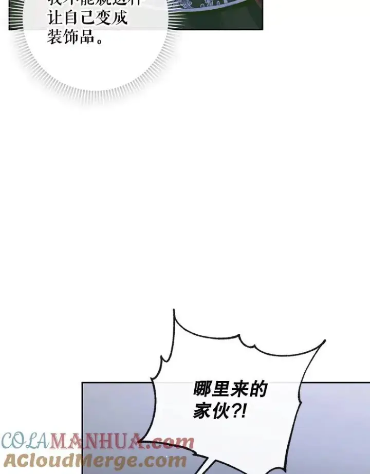 漫画《The Siren : 恶魔的契约家人》84.夺船（4）第13张图
