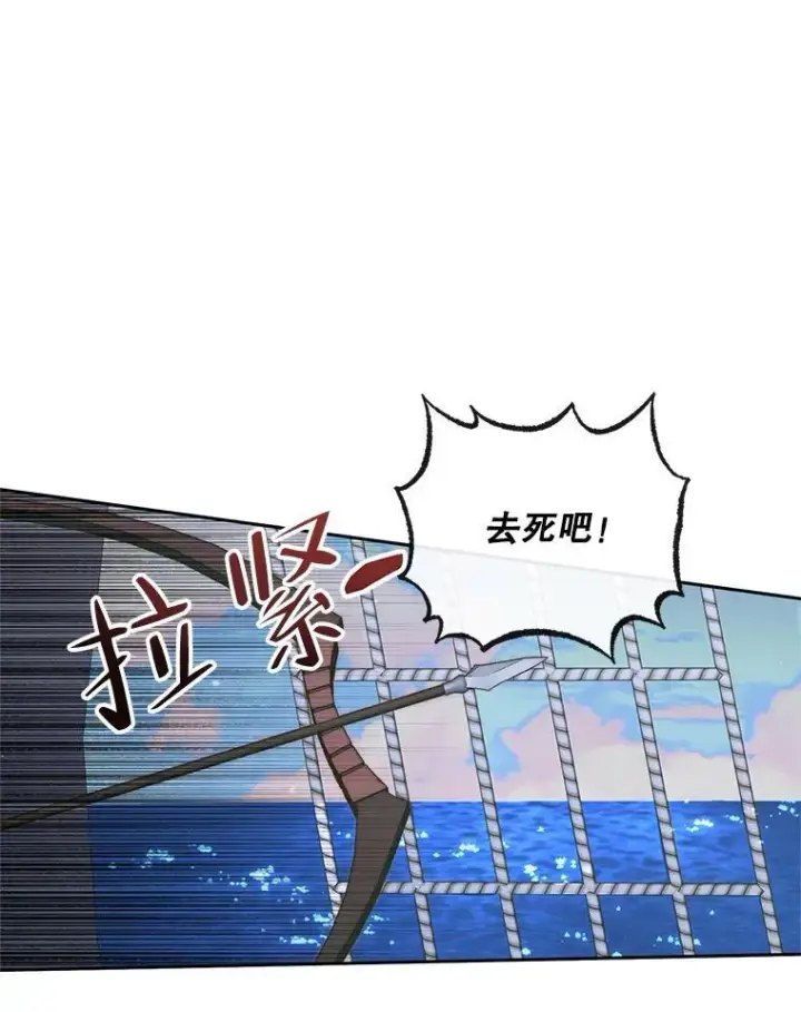 漫画《The Siren : 恶魔的契约家人》84.夺船（4）第15张图
