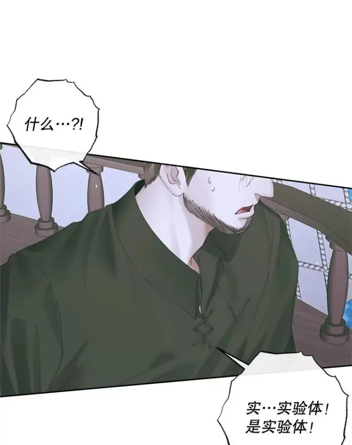 漫画《The Siren : 恶魔的契约家人》84.夺船（4）第18张图