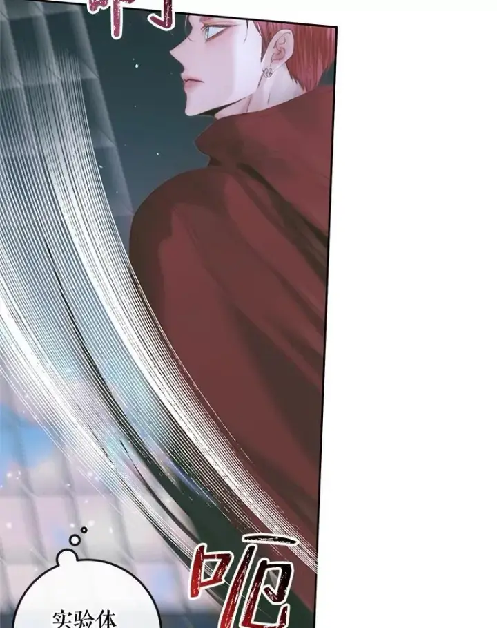 漫画《The Siren : 恶魔的契约家人》84.夺船（4）第22张图