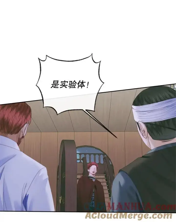 漫画《The Siren : 恶魔的契约家人》84.夺船（4）第25张图