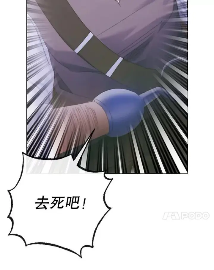 漫画《The Siren : 恶魔的契约家人》84.夺船（4）第27张图