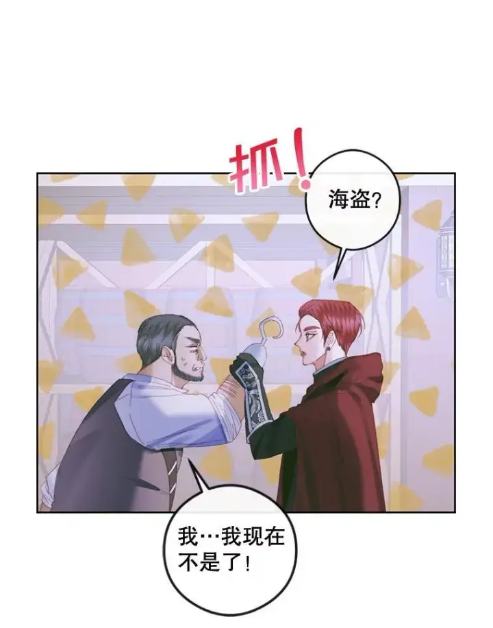 漫画《The Siren : 恶魔的契约家人》84.夺船（4）第28张图